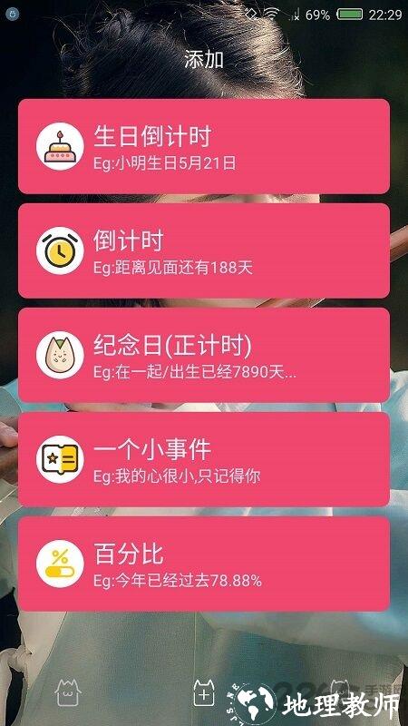 时间规划局app官方版 v7.2 安卓版 4