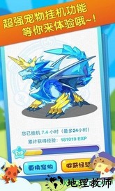 洛克王国腾讯手游 v1.0 安卓版 2