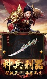 热血都市传奇官方版 v3.0 安卓版 0