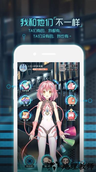 女仆女朋友游戏(虚拟机器人) v2.3.1 安卓免费版 2