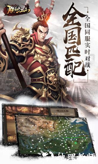 朕的江山官方平台 v2.15.98 安卓版 0