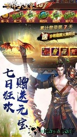 大主宰之剑侠情 v1.4.8 安卓版 2