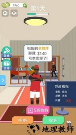 当铺模拟器最新版 v1.0 安卓版 2