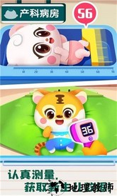 宝宝诊所日记最新版 v9.72.52.01 安卓版 1