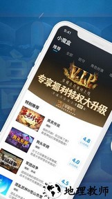 网易小魔盒(魔兽争霸官方社区) v1.2.10 安卓版 1