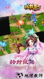 战棋天下九游版 v2.6.90 安卓版 1