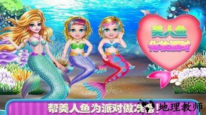 美人鱼换装舞会手游 v1.7 安卓版 0