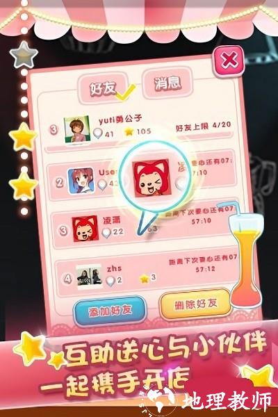 鲜果消消乐手机版 v0.5.0.6 安卓版 3