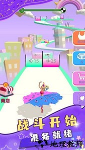 舞蹈大师手游 v1.0.0815 安卓版 3