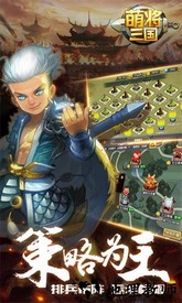 萌将三国华为版 v1.7.1 安卓版 1