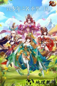 少年三国志单机版 v5.3.28 安卓版 0
