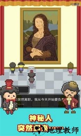 口袋美术馆游戏 v1.0.1 安卓版 0