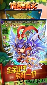 传奇演义游戏 v5.2.0 安卓版 2
