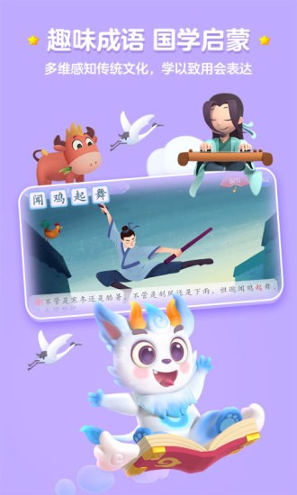 洪恩识字TV版 v3.8.3 安卓完整版 1