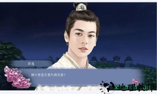 穿越之姻缘劫橙光游戏 v1.0.0302 安卓版 2