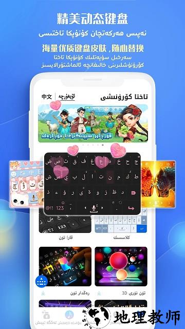 badam维语输入法最新版 v7.53.0 安卓版 1