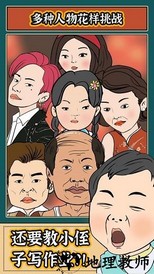 春节模拟器免广告版 v1.0.0 安卓版 2
