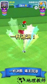 决战高尔夫九游版 v1.3.3 安卓版 3