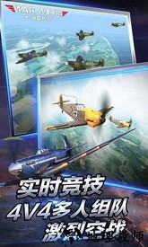 浴血长空手游 v5.6.94 安卓版 1