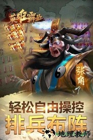 英雄霸业 v1.1 安卓版 2