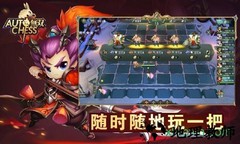 战三国自走棋手游 v1.1.0 安卓版 3