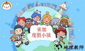 米加小镇世界商业街手游 v1.2 安卓版 0