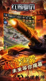 红警复仇草花手游 v8.0.5 安卓免费版 3