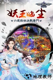 顺网唐门六道3d手机版 v2.4.1 安卓版 1