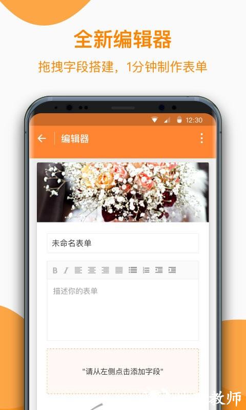 金数据客户端app v5.1.3 安卓版 1