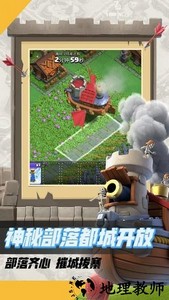 部落冲突腾讯版最新版 v15.0.5 安卓版 1