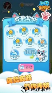 泡泡历险记最新版 v1.0.0 安卓版 2