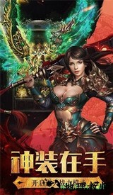 武器之王传奇手游 v1.0.0 安卓版 0