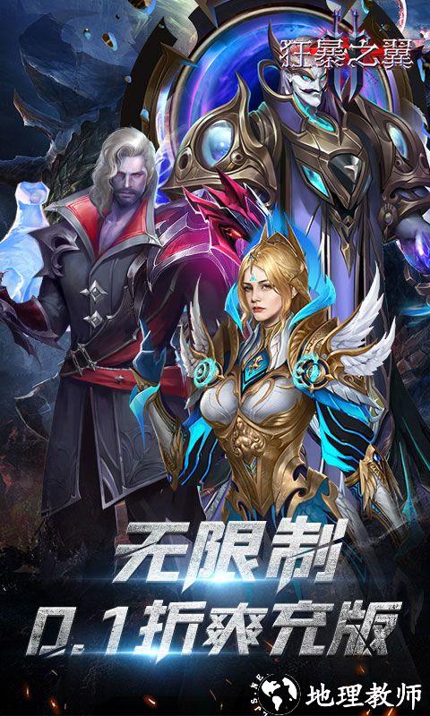 狂暴之翼2图片 1