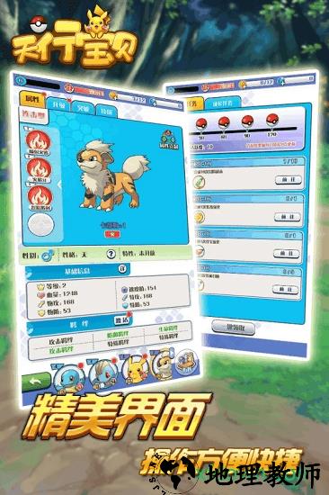 天行宝贝果盘版 v2.60 安卓版 0