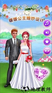 暖暖公主婚纱设计手机版 v1.1.8 官方安卓版 2