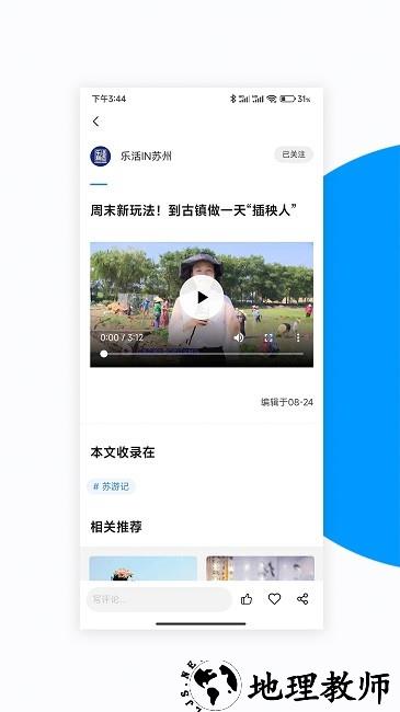 无线苏州手机版 v7.1.2 安卓官方版 2