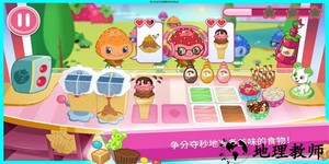 草莓甜心冰激凌岛新版 v2021.2.0 安卓版 0