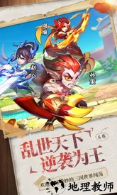 逆袭吧英雄免费版 v1.07 安卓版 0