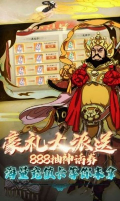 大话仙途图片 4