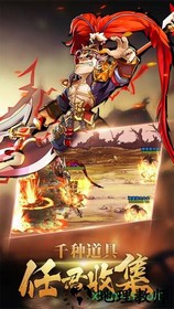调教三国最新版 v1.0 安卓版 3