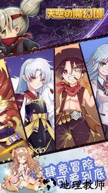 天空的魔幻城 v1.8.0 安卓手机版 1