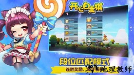 开心自走棋手游 v1.0.3 安卓版 2