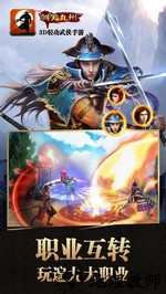 剑笑九州专业版 v1.1.18 安卓版 3