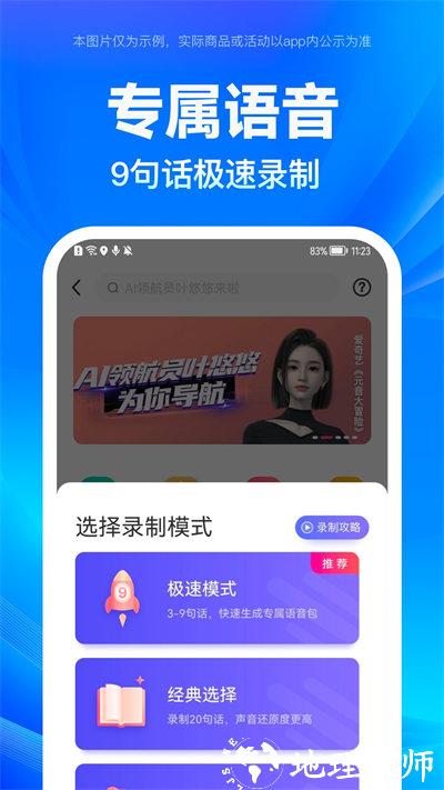 百度地图北斗导航系统 v18.8.5 安卓2023最新版 3