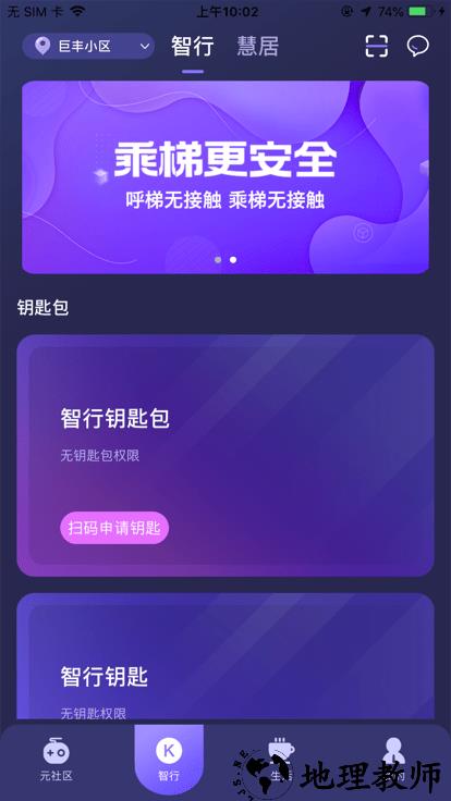 乐开智能锁官方版 v4.2.13 安卓版 1