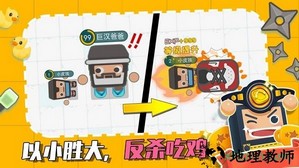 拖鞋大作战手游 v11.7.0 安卓版 3