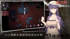 超自然侦探社手游 v0.1 安卓版 1
