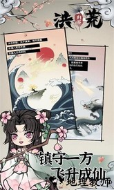 洪荒归零官方版 v1.0.1 安卓版 1