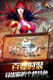 冰与火online v1.0.1 安卓版 1