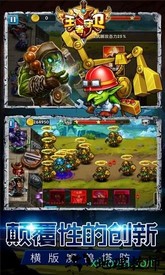 王者守卫九游版 v1.5.4 安卓版 2